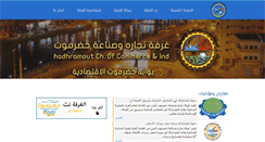 Desktop Screenshot of hadcci.org